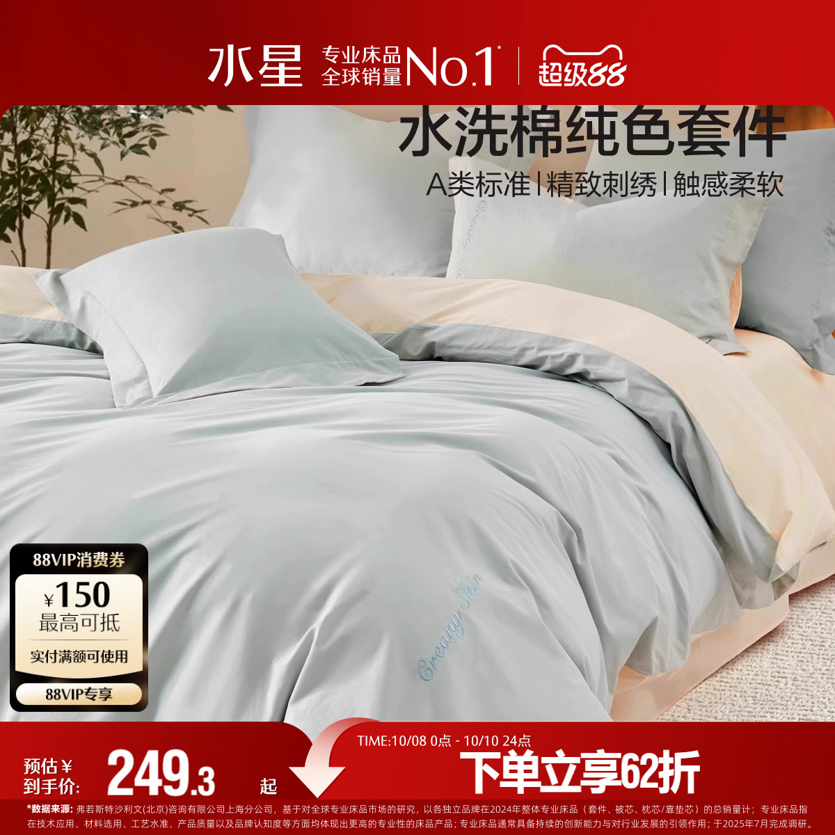 水星家纺A类全棉水洗棉四件套纯棉素色简约套件家用被套床单床品