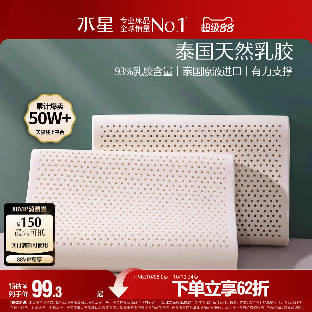 水星家纺泰国原液进口天然乳胶枕头呵护颈椎辅助睡眠宿舍橡胶枕芯