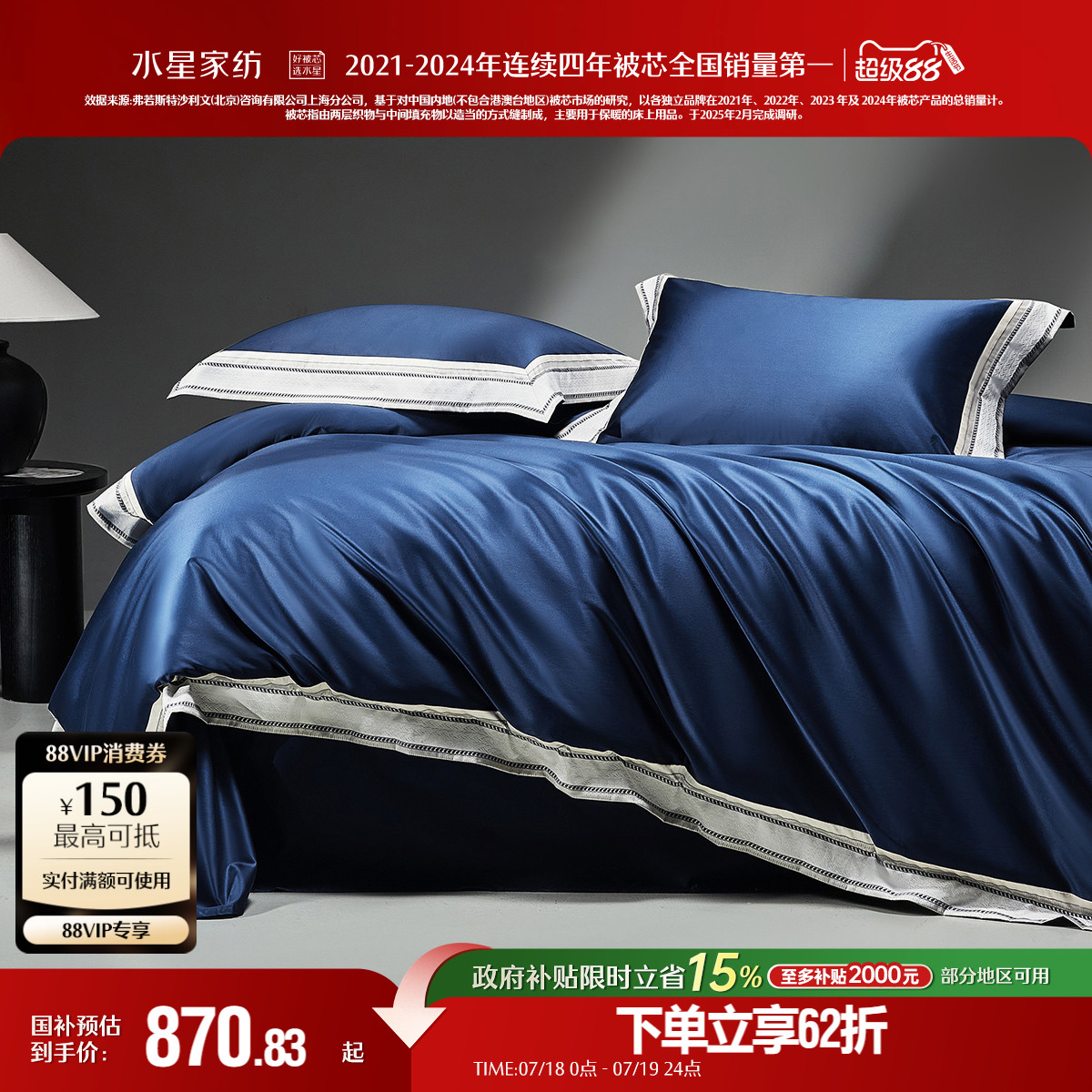 水星长绒棉轻奢四件套酒店风格