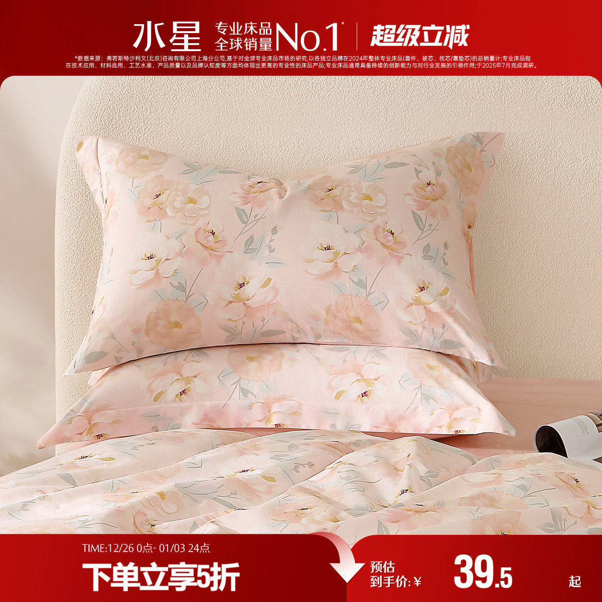 ˮ�Ǽҷ�40֧ȫ��ӡ��������ѧ������100%����һ�Լ�������25��Ʒ 33.58Ԫ(������)