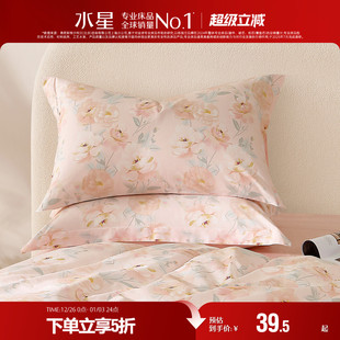 水星家纺40支全棉印花对枕套学生单件100%纯棉一对家用枕套25新品