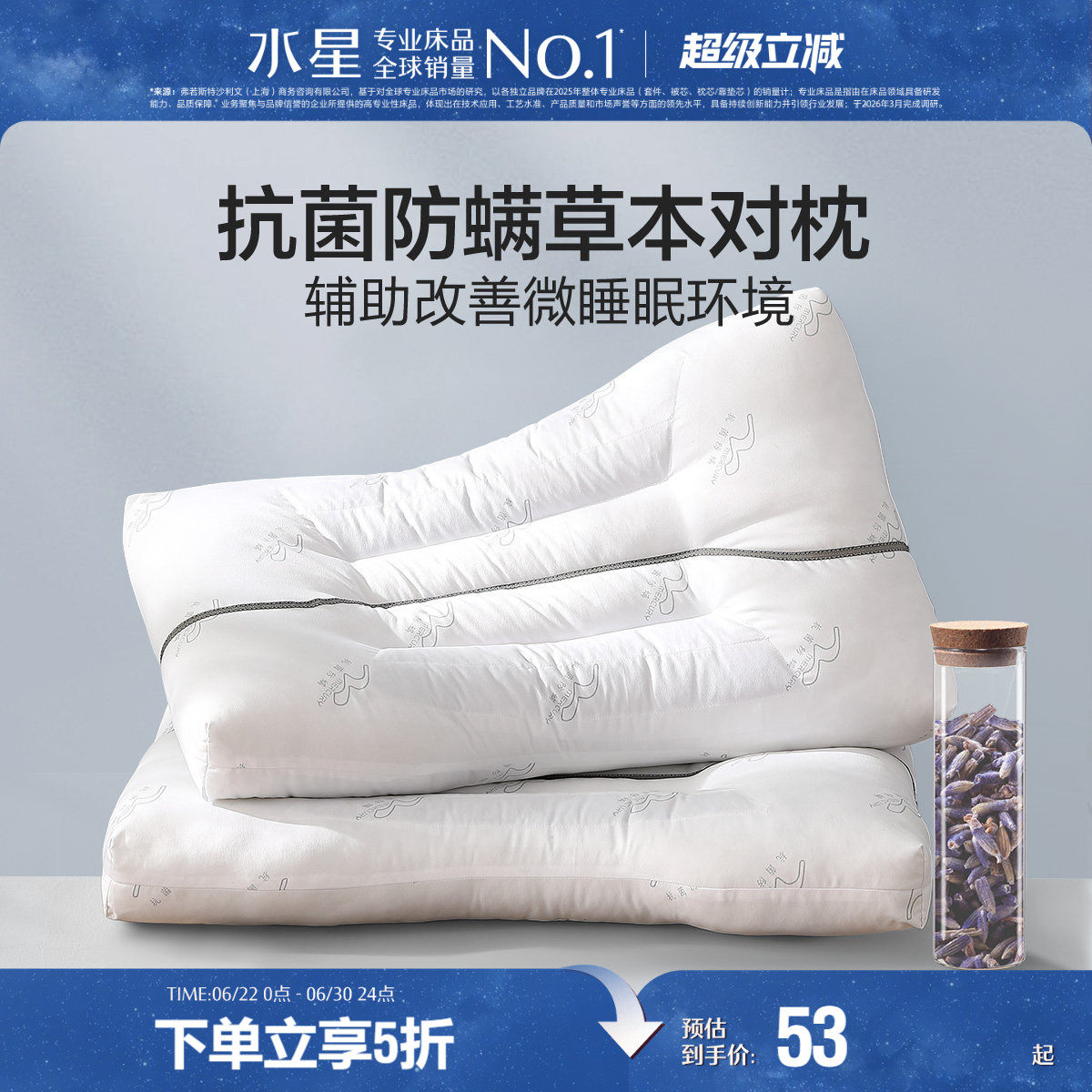 水星家纺决明子枕头抗菌荞麦枕芯宿舍呵护颈椎男单双人家用一对装