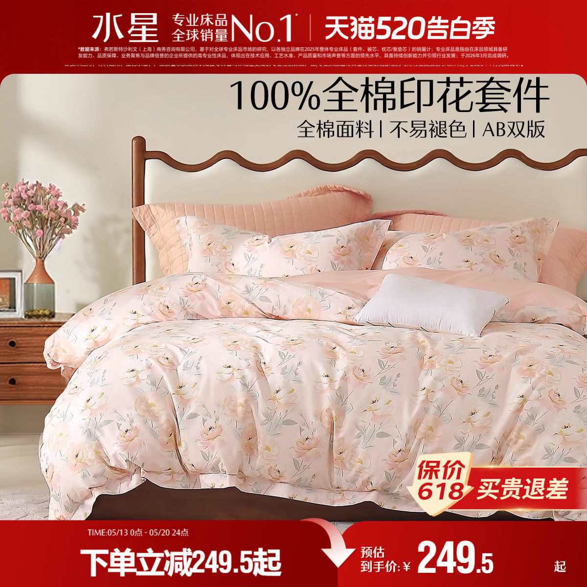 水星家纺全棉四件套纯棉印花套件家用双人床单被套床上用品24新品