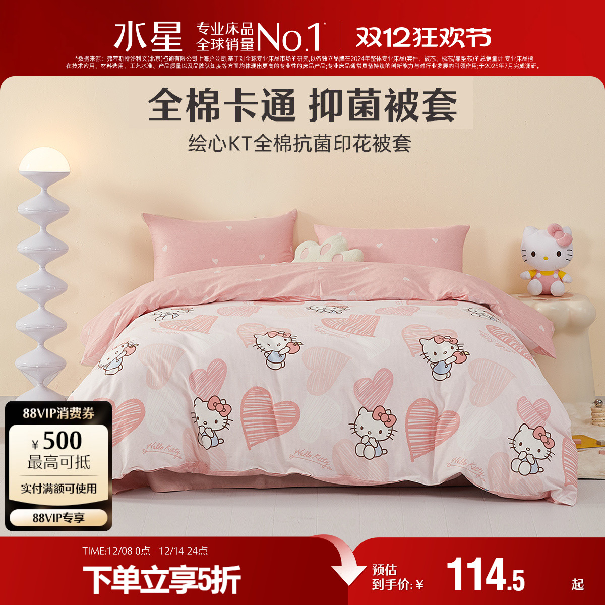 水星家纺被套纯棉卡通印花抗菌被套单件婴幼儿春夏全棉被套