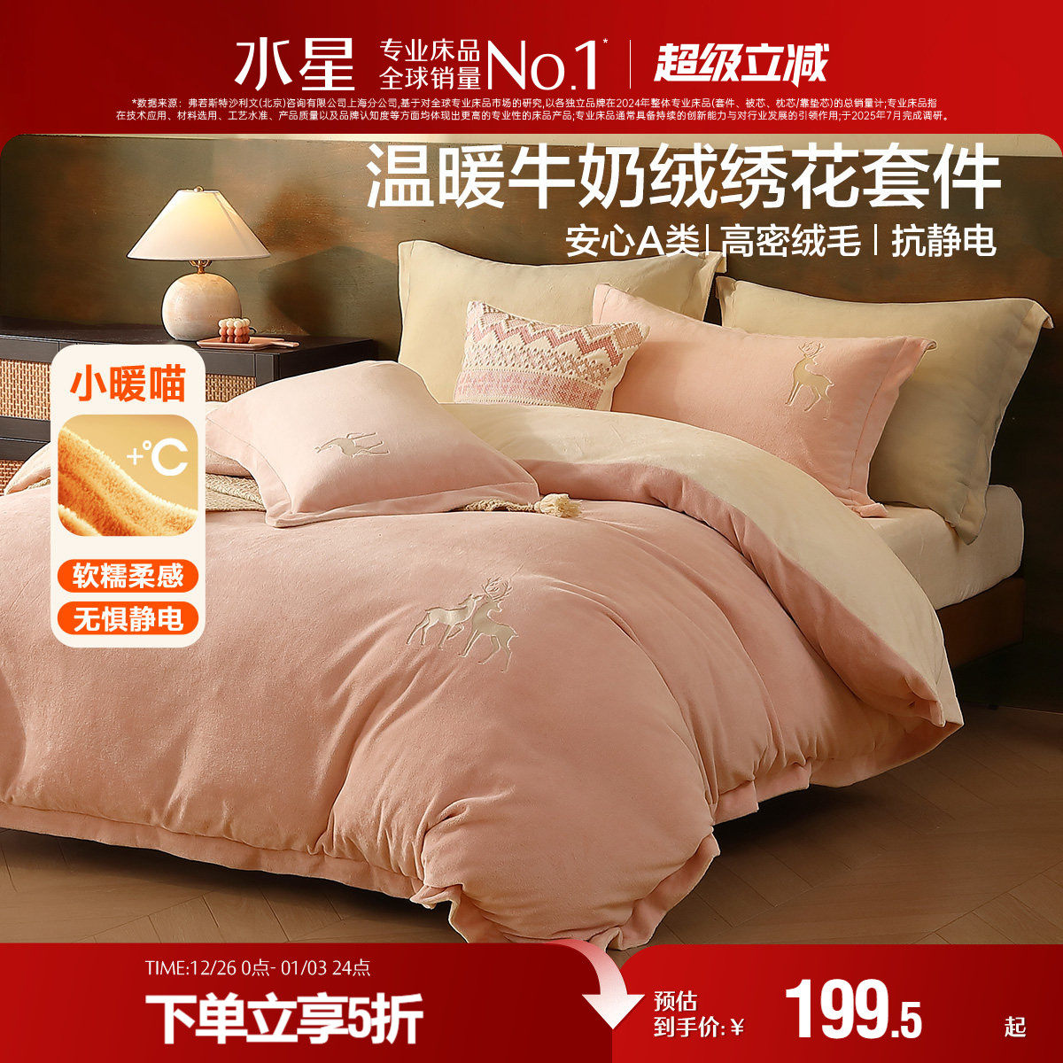 ˮ�Ǽҷ�ţ�����ļ���è�з�����ů��ɺ�����׼������紲�����׶� 169.58Ԫ(������)