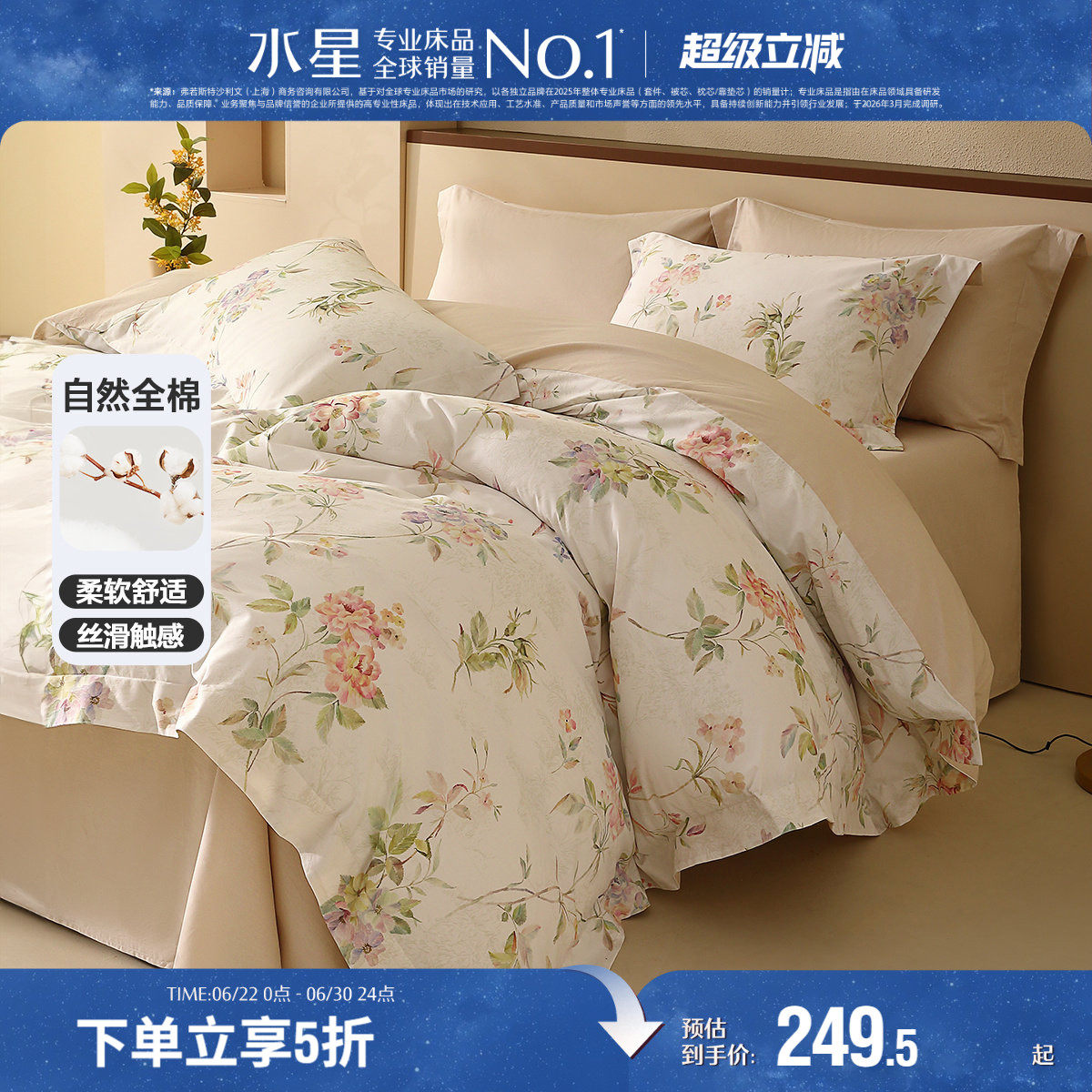 水星家纺全棉套件裸睡A类纯棉印花四件套家用床单被套床品25新品