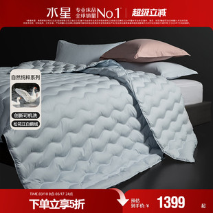 水星家纺95羽绒被子可机洗鹅绒空调被芯抑菌暖气被保暖床品25新品