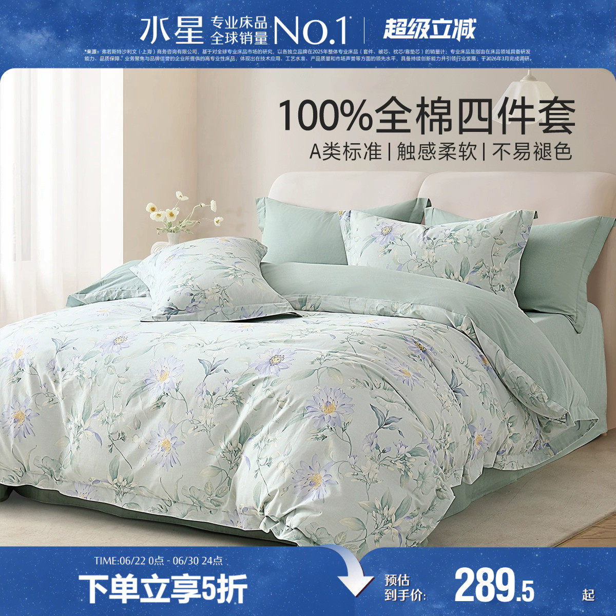 水星家纺全棉四件套裸睡A类纯棉印花套件家用床单被套床品25新品