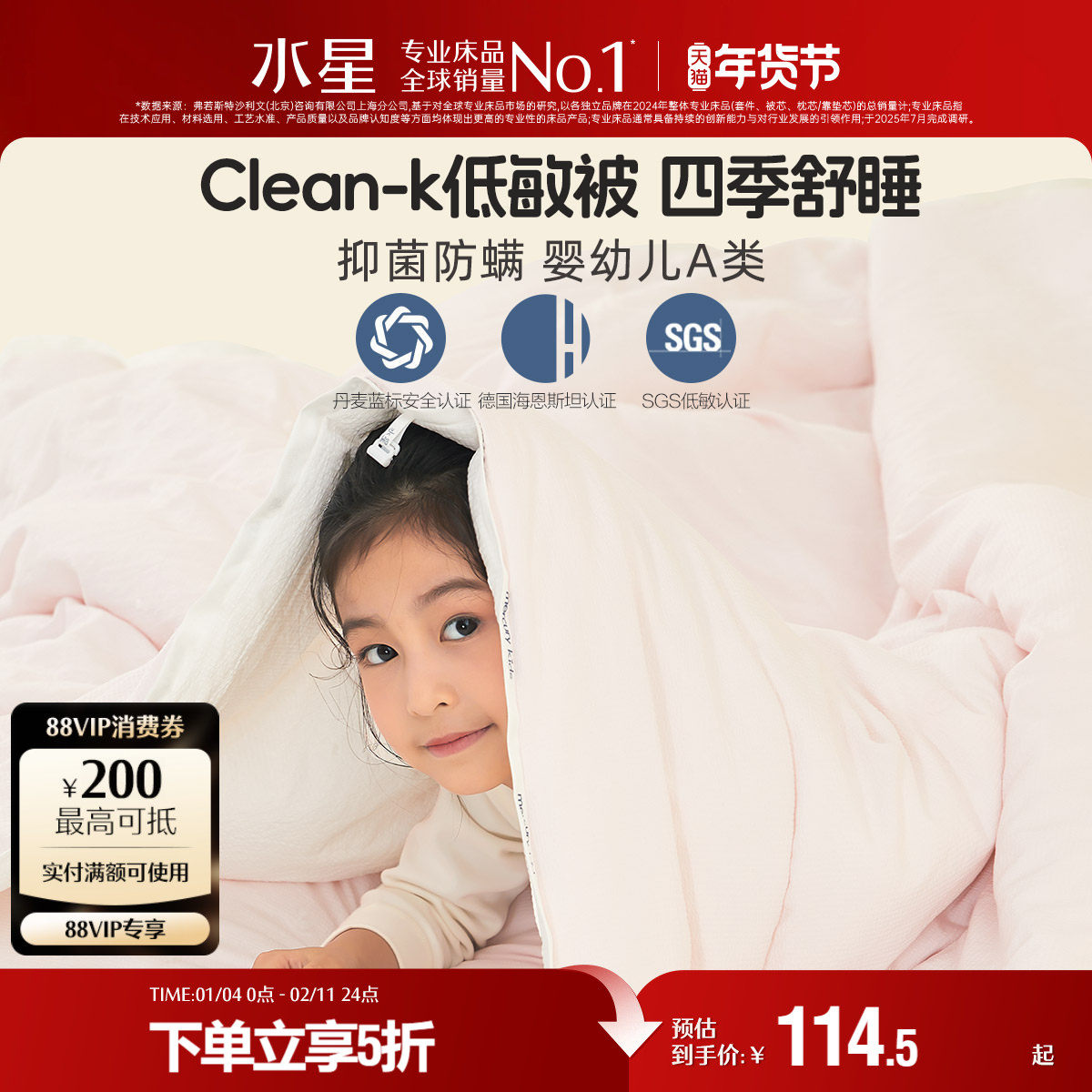 水星家纺母婴A类低敏抑菌防螨四季被子母被春秋空调被芯24年新品,床上用品,化纤被,淘宝优惠券,粉丝福利购,淘宝优惠卷