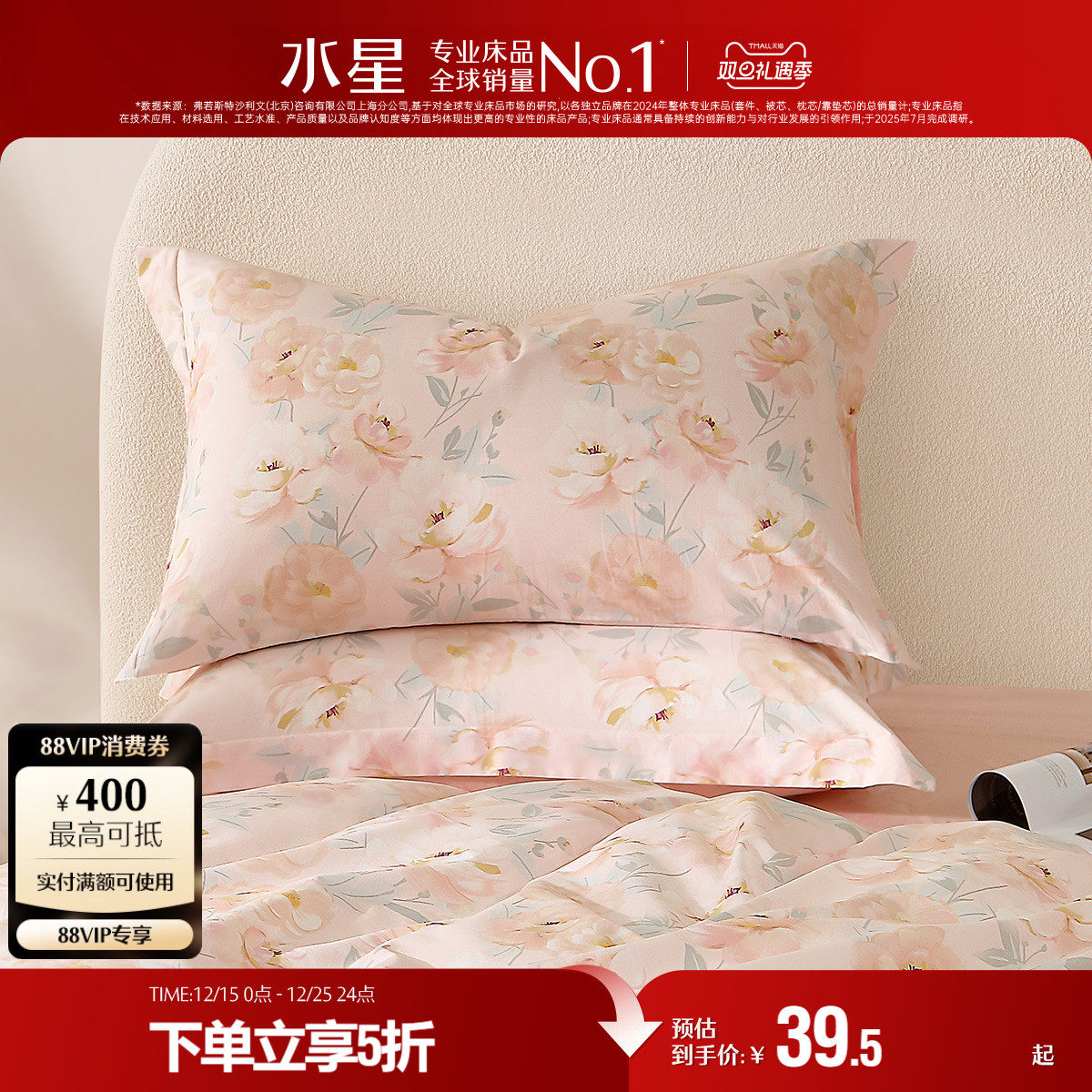 水星家纺40支全棉印花对枕套学生单件100%纯棉一对家用枕套25新品