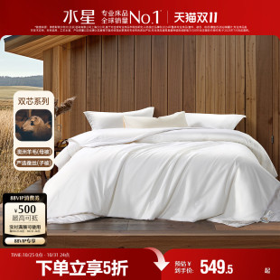 水星家纺蚕丝澳洲羊毛二合一被裸睡抑菌子母被子保暖被芯冬季 床品