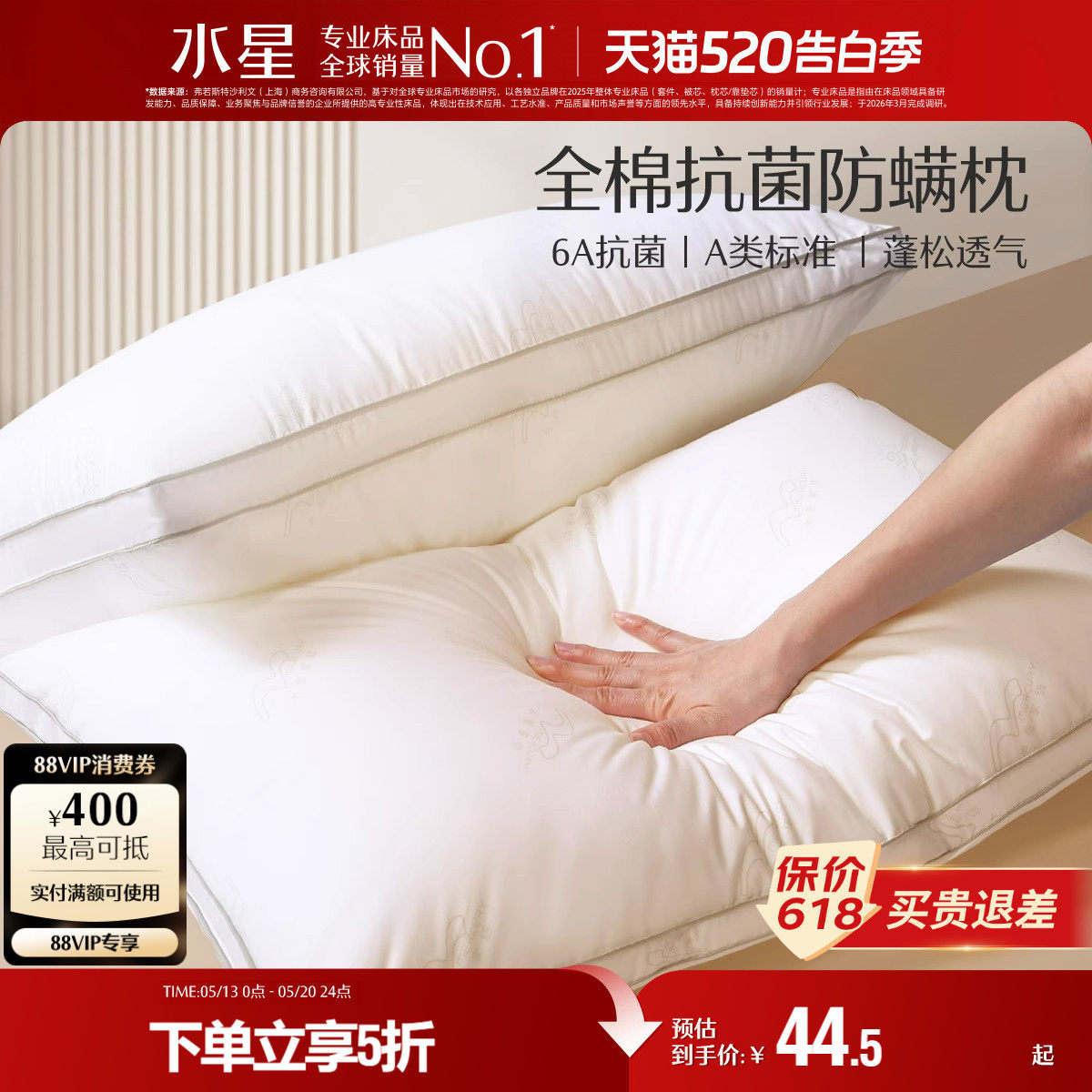 水星家纺枕头枕芯儿童枕头芯低枕薄枕家用全棉单人呵护颈椎枕
