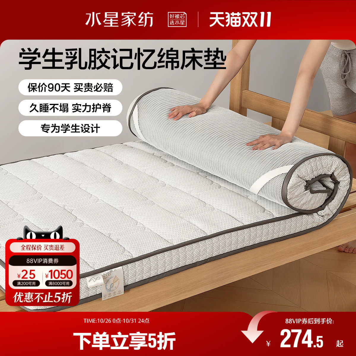 水星家纺床垫泰国原液进口乳胶复合榻榻米床褥垫子家用卧室软垫被