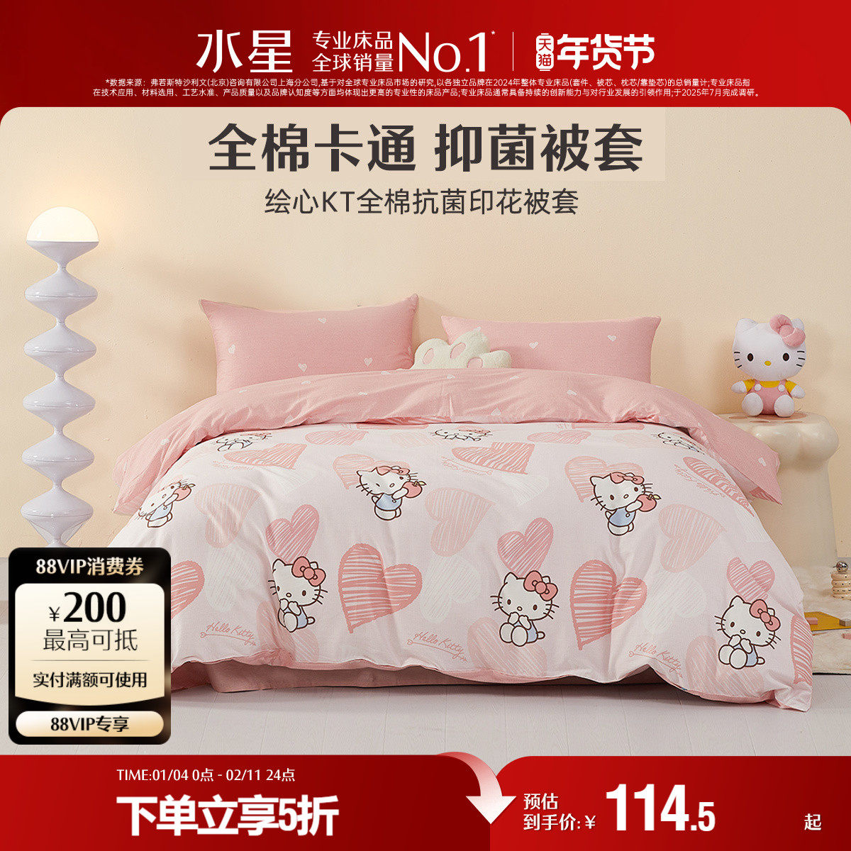 水星家纺被套纯棉卡通印花抗菌被套单件婴幼儿春夏全棉被套,床上用品,被套,淘宝优惠券,粉丝福利购,淘宝优惠卷