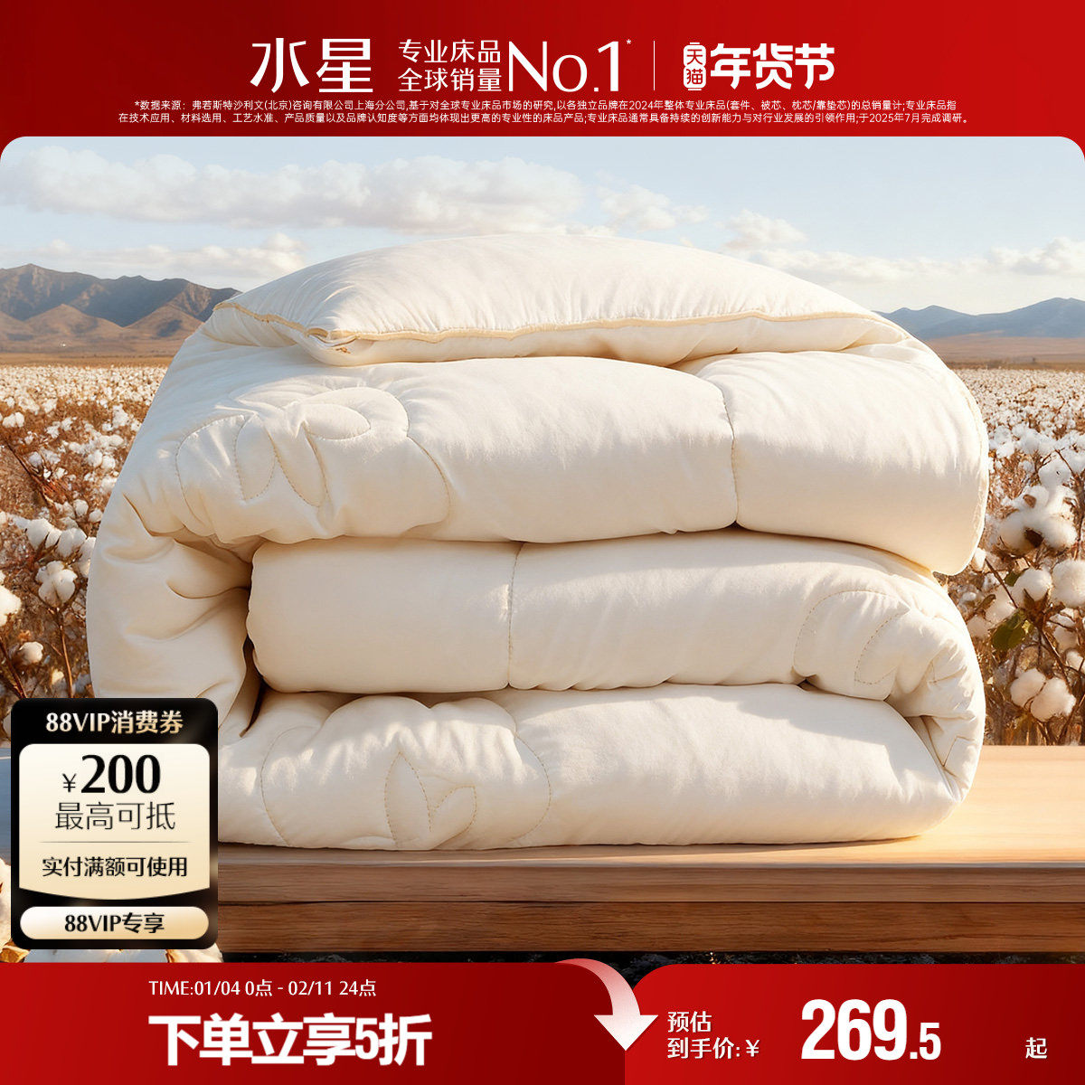 水星家纺儿童棉花被60S长绒棉A类棉被纯棉被子春秋被芯四季被冬被,床上用品,棉花被,淘宝优惠券,粉丝福利购,淘宝优惠卷