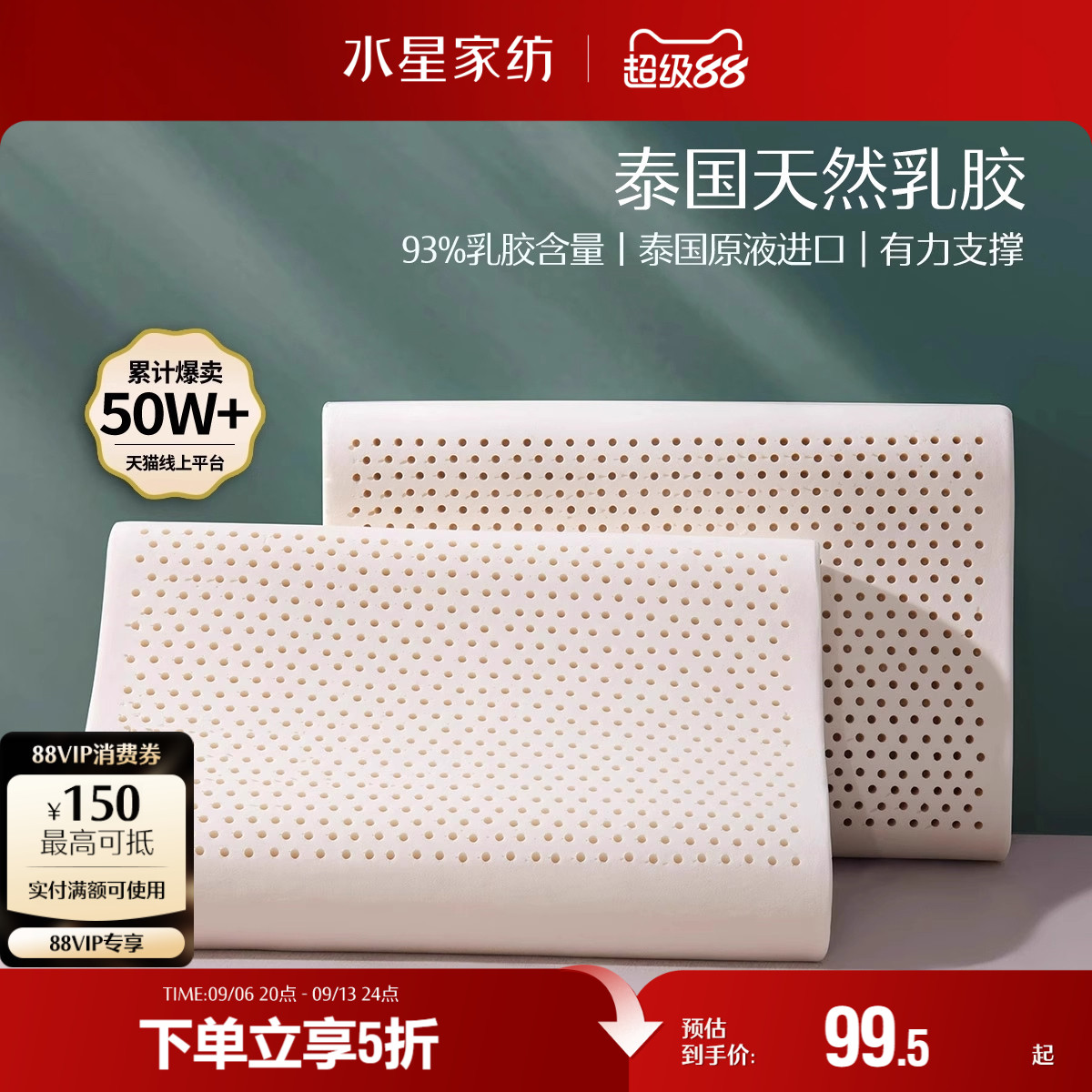 水星家纺泰国原液进口天然乳胶枕头呵护颈椎辅助睡眠宿舍橡胶枕芯