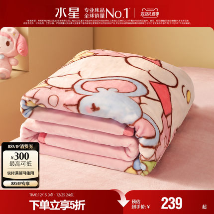 水星家纺拉舍尔毯子母婴A类抗静电毛毯保暖空调毯卡通午休毯盖毯
