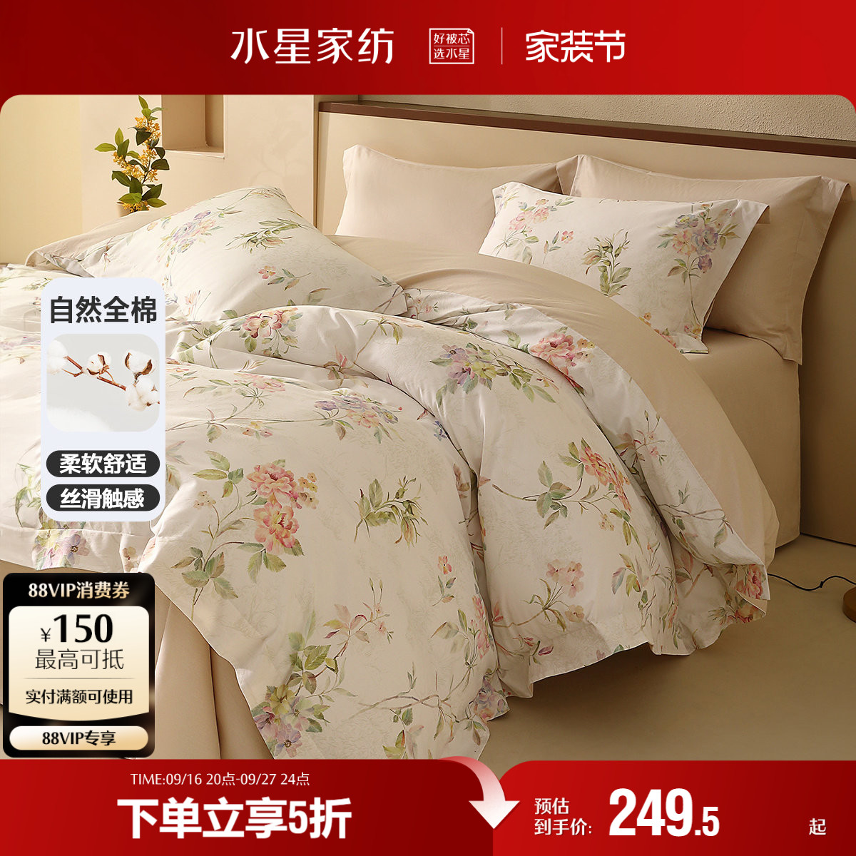 水星家纺全棉套件裸睡A类纯棉印花四件套家用床单被套床品25新品