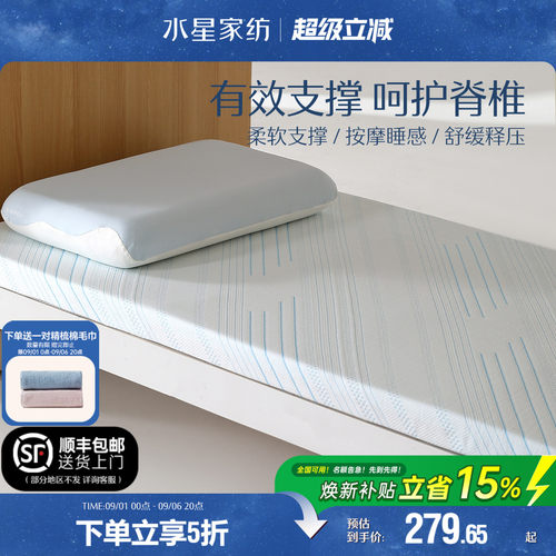 水星家纺学生宿舍慢回弹护脊床垫