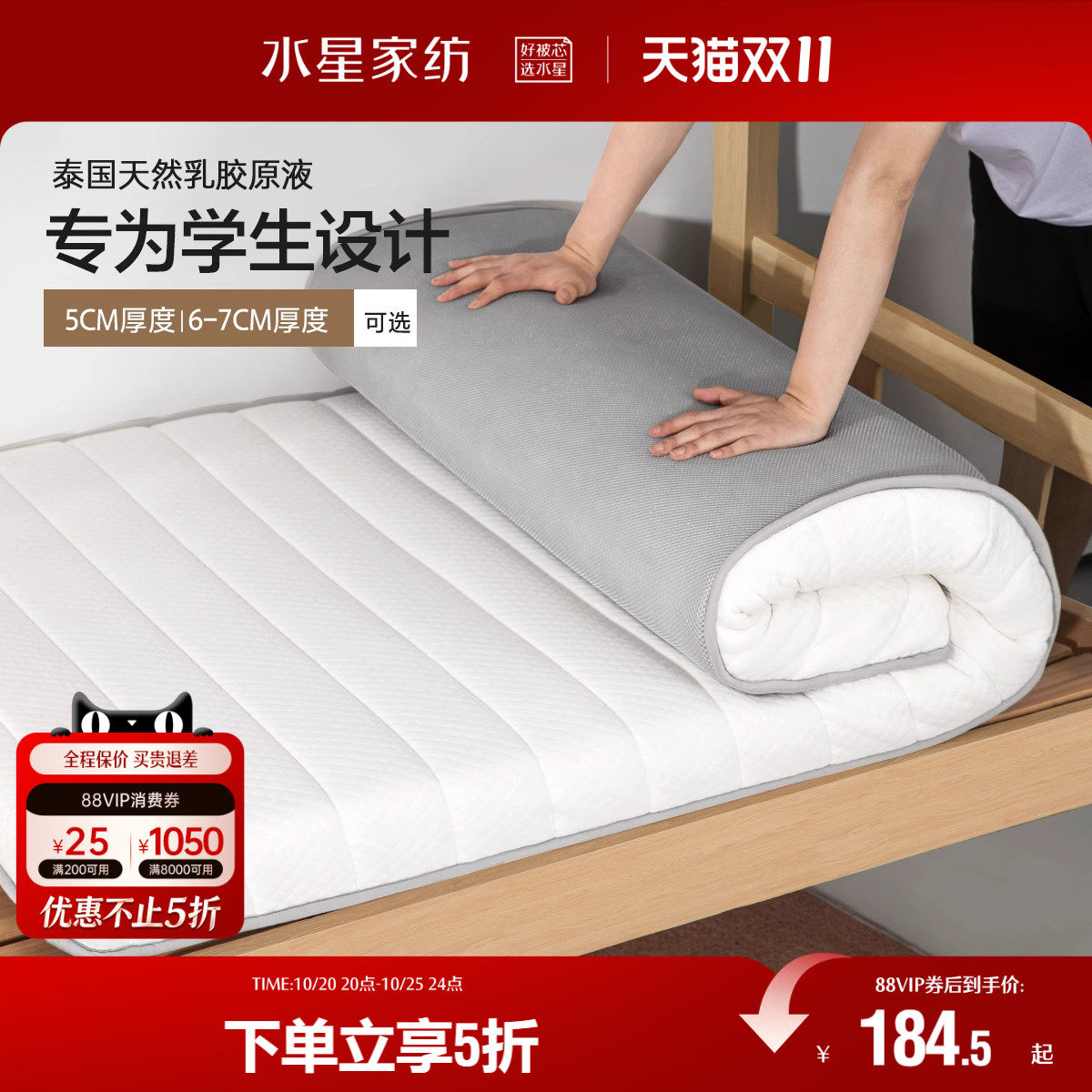 水星家纺泰国原液进口天然乳胶复合床垫软垫学生宿舍防滑单人床褥