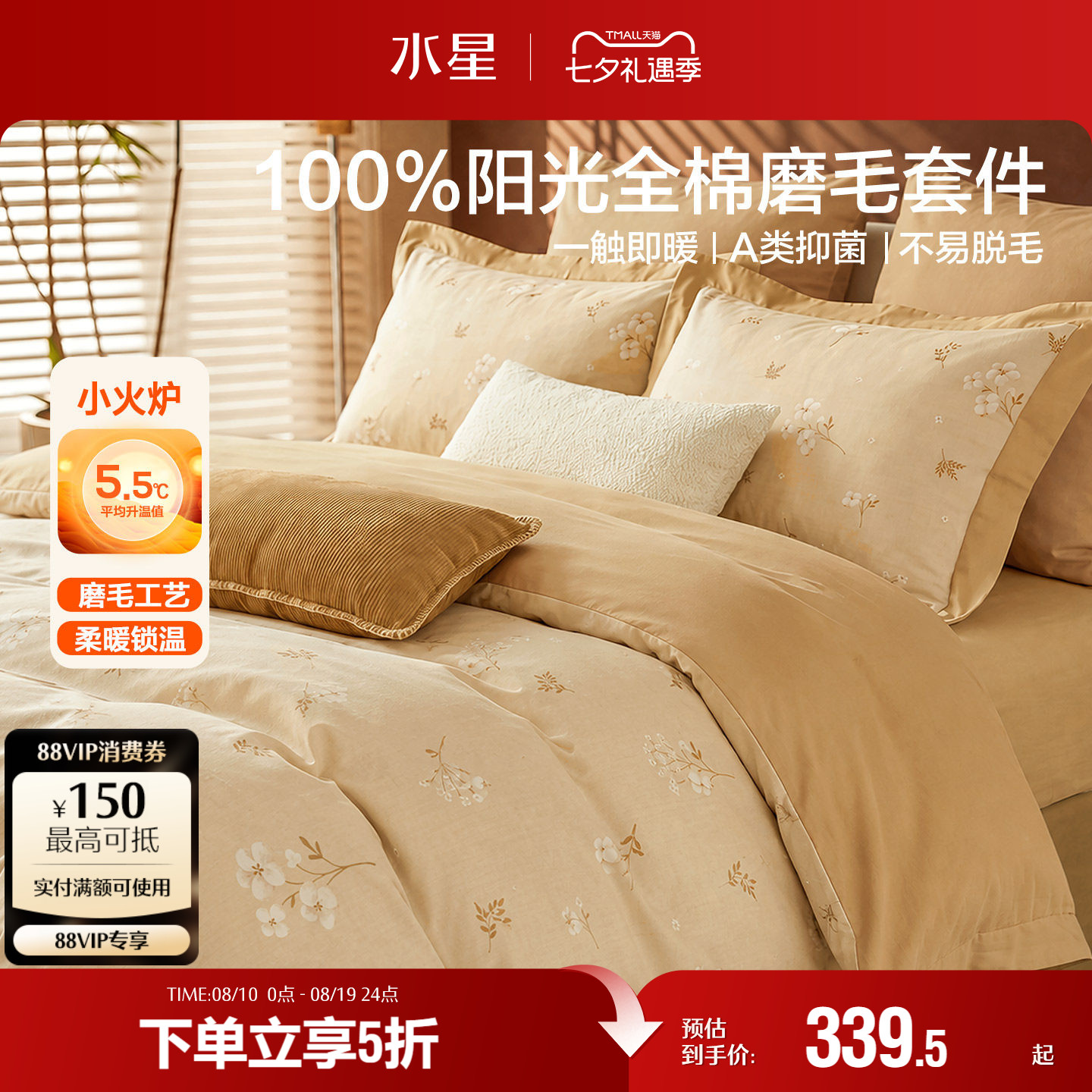 水星家纺100%全棉磨毛四件套纯棉抑菌中古风四季床单被套床笠26新