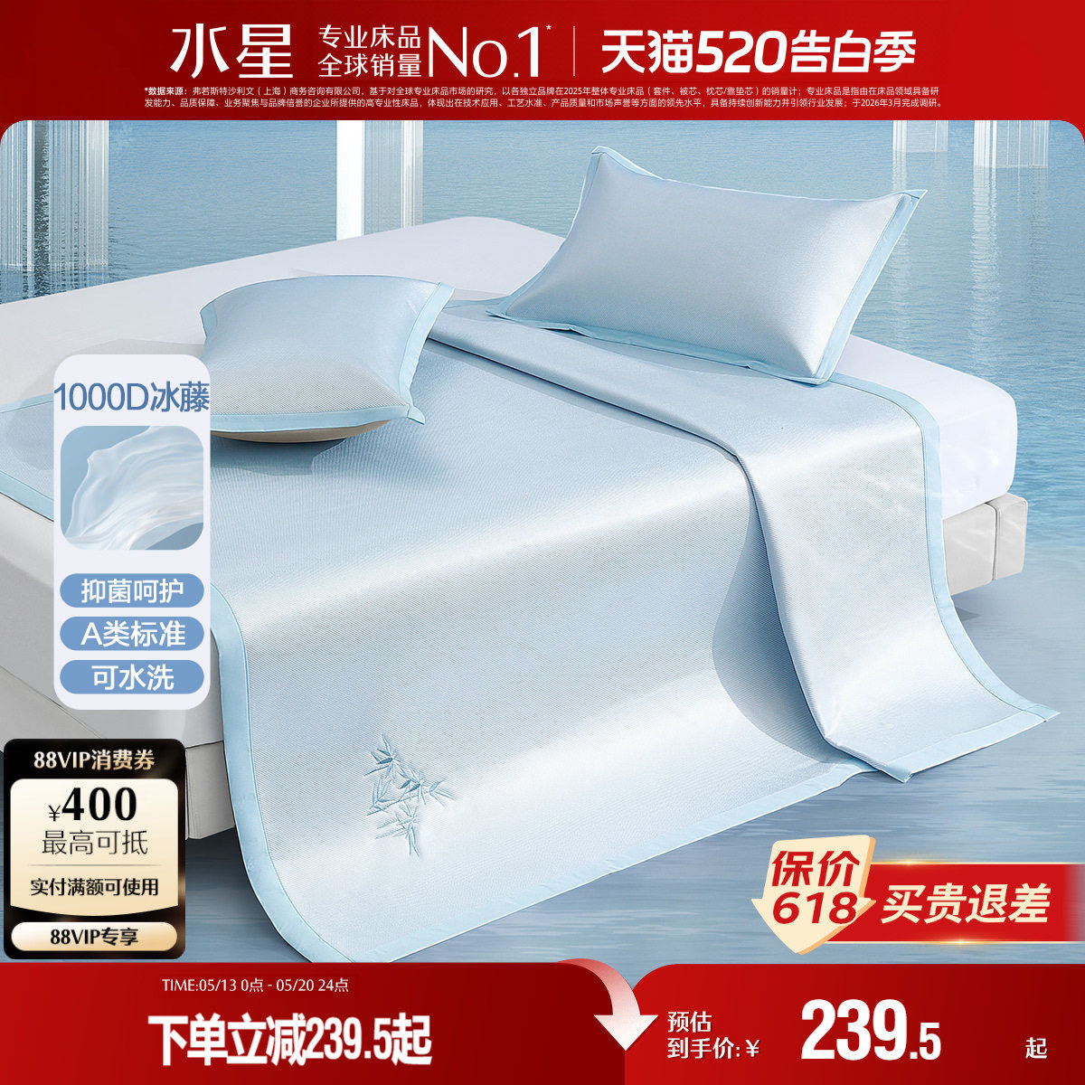 水星家纺A类1000D冰藤席抑菌可水洗凉感席子可折叠夏季床品25