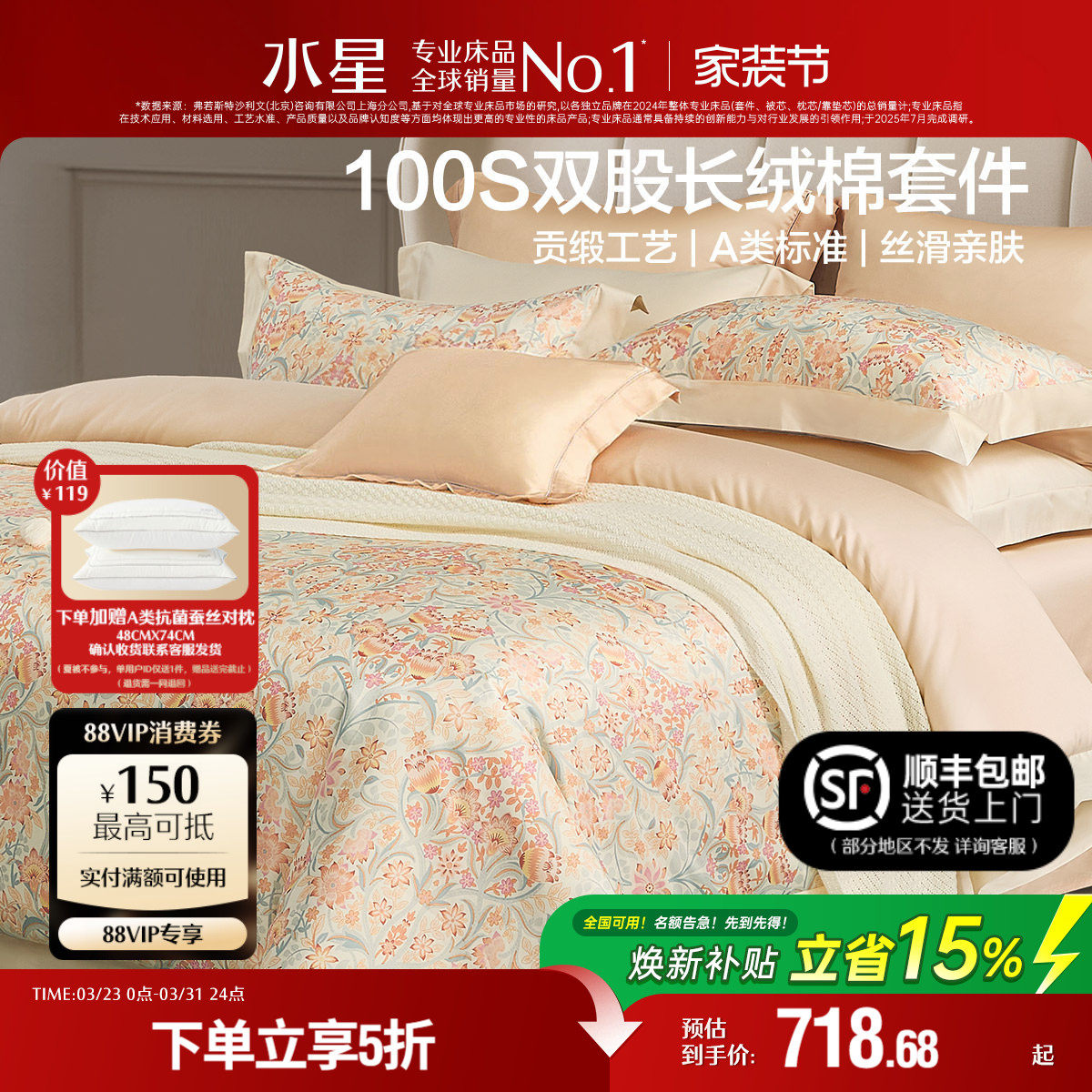 水星家纺100支双股长绒棉四件套高端贡缎套件家用印花床品25新品