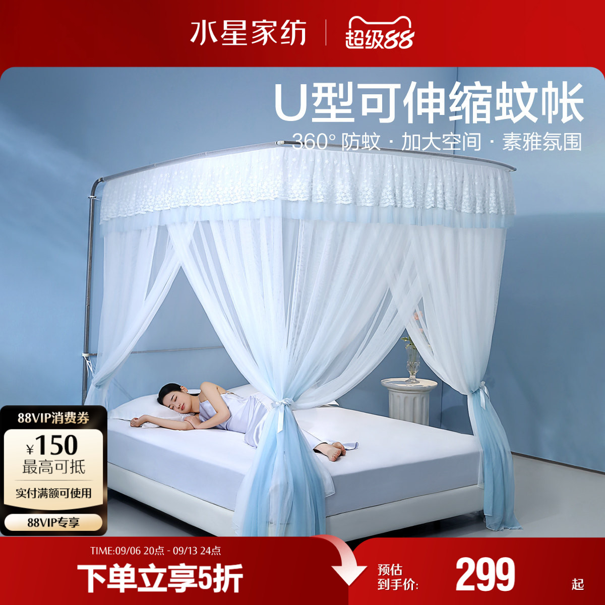 水星家纺蚊帐家用卧室防蚊帐子高级素色立地式公主风蚊帐26新品