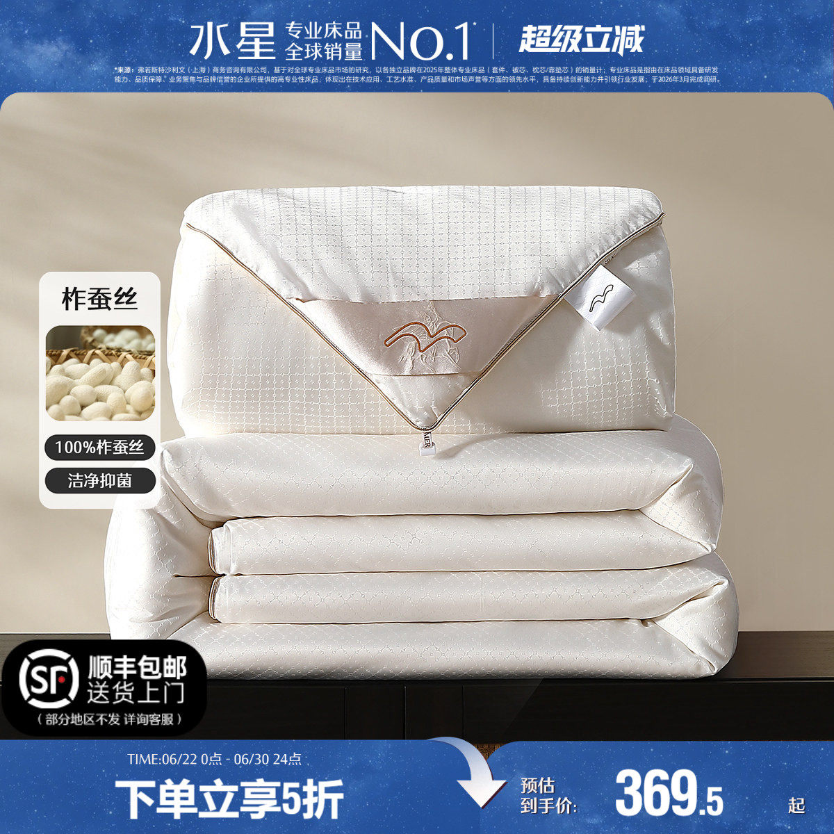 水星家纺100%蚕丝被A类抗菌冬被春秋被单人双人四季被子母被新品