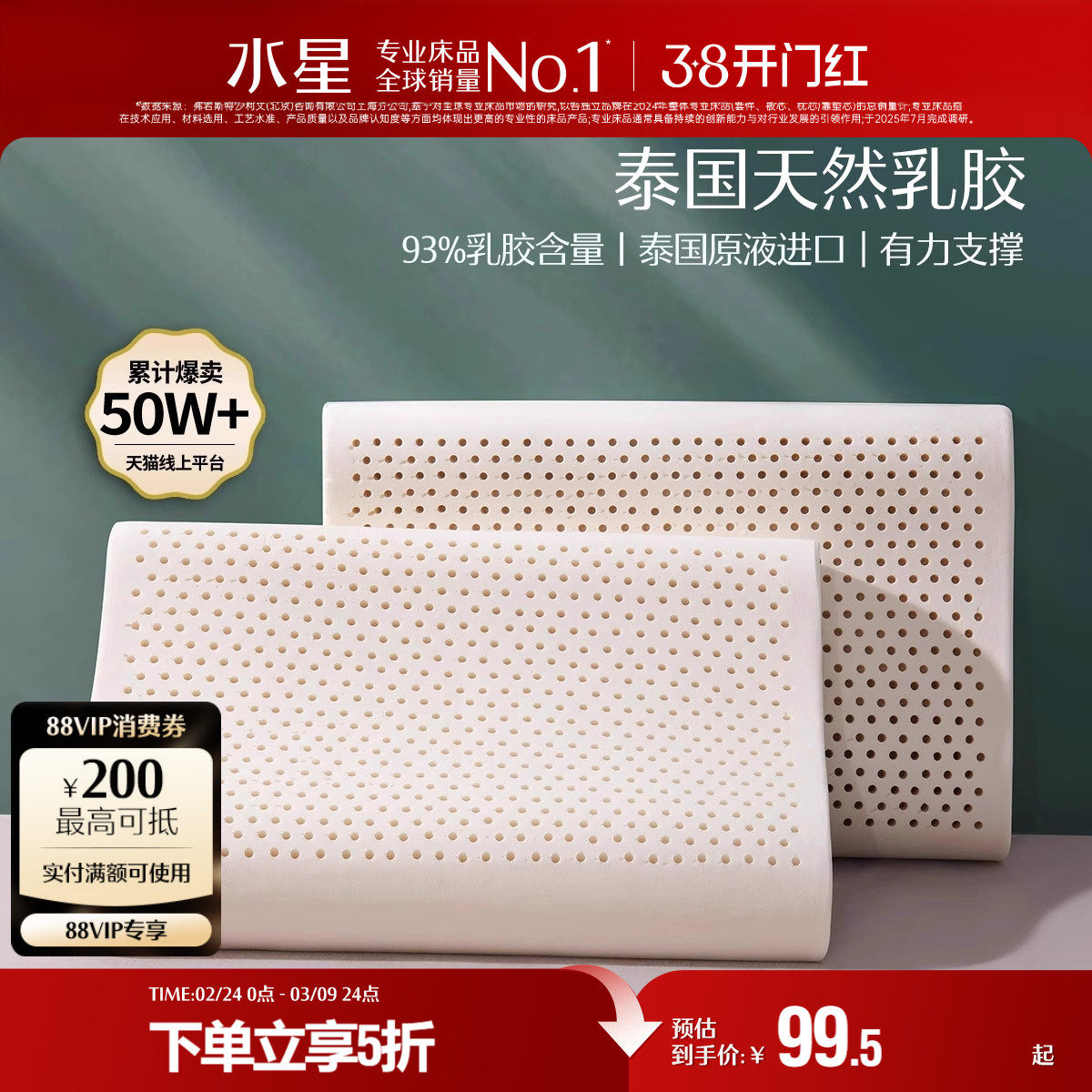 水星家纺泰国原液进口天然乳胶枕头呵护颈椎辅助睡眠宿舍橡胶枕芯 - 水星家纺outlets店出品