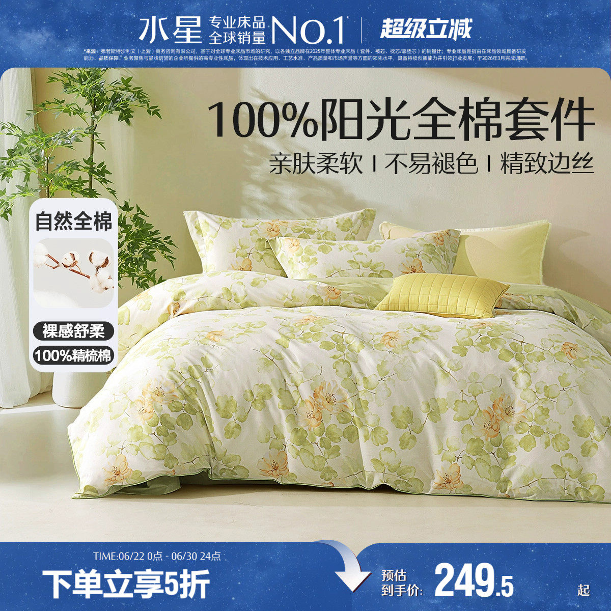 水星家纺全棉四件套40S纯棉床单被套学生宿舍套件床上用品新品