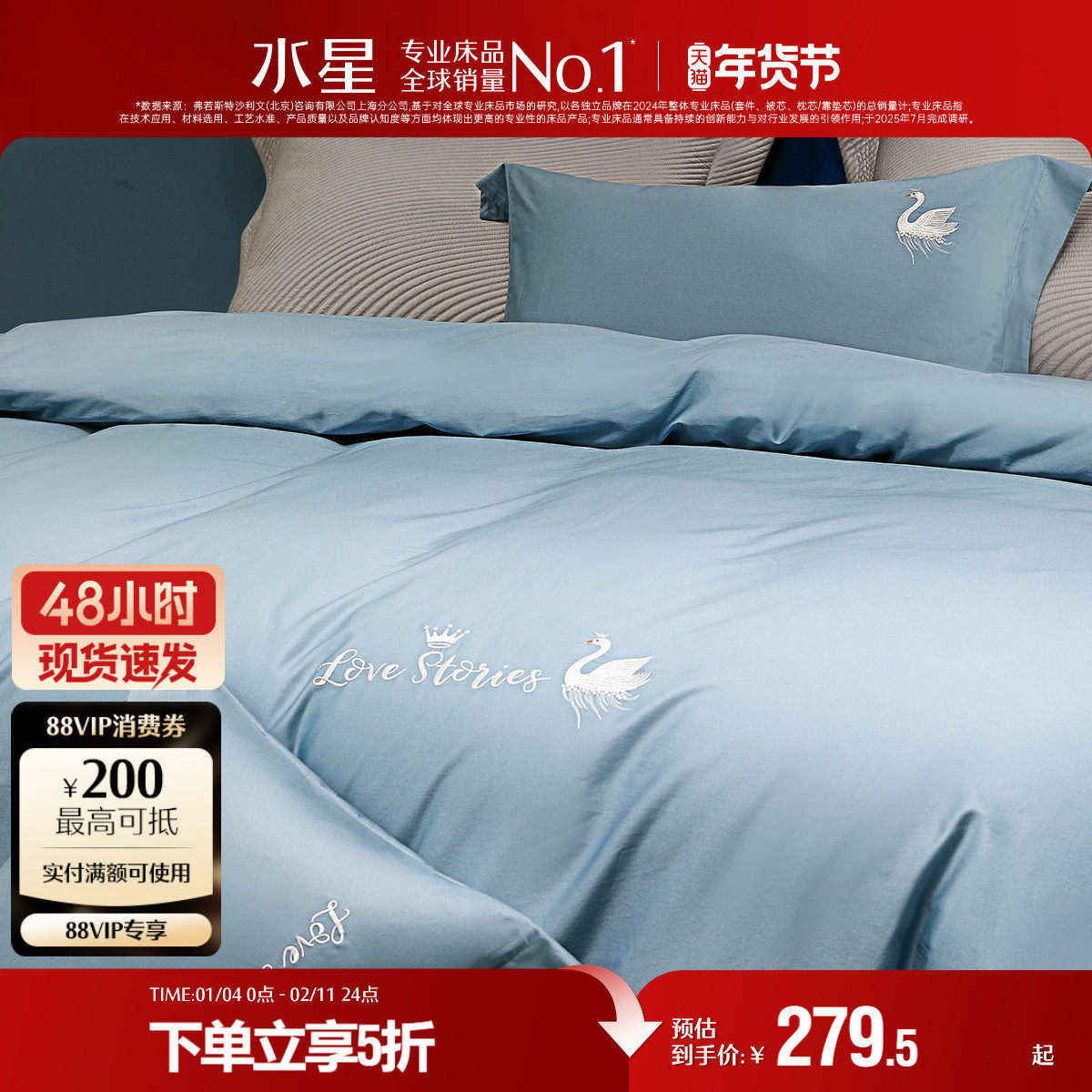 水星家纺60支长绒棉四件套全棉纯棉新品床单被套轻奢春夏床上用品