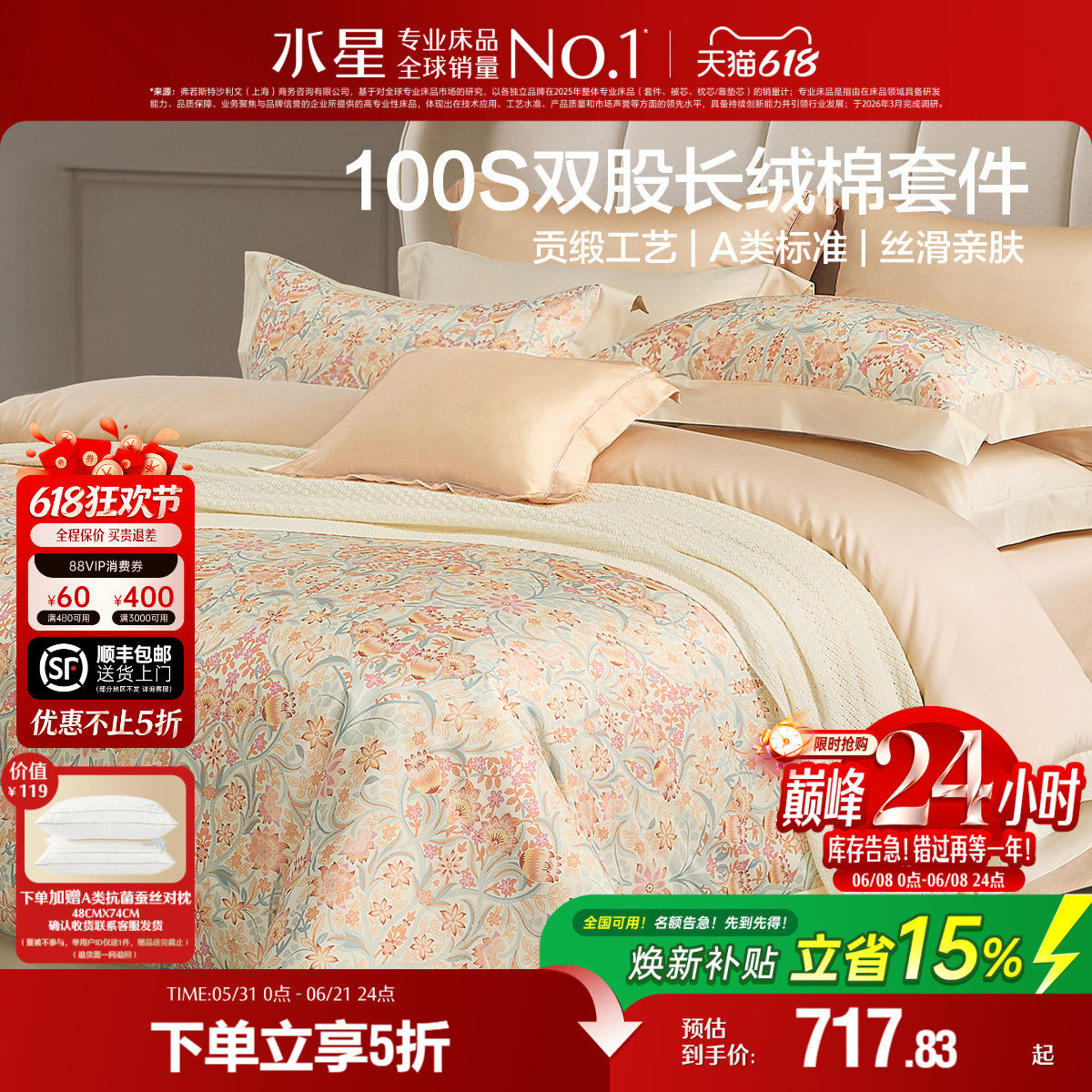水星家纺100支双股长绒棉四件套高端贡缎套件家用全棉印花床品