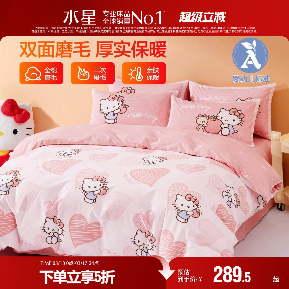 水星家纺全棉儿童卡通磨毛四件套纯棉男加厚保暖床单被套床上用品