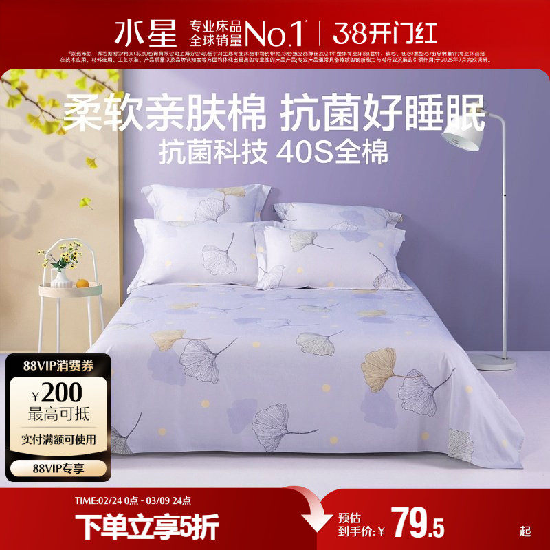 水星家纺纯棉床单单件单人学生宿舍100%全棉加厚双人床被单男床品