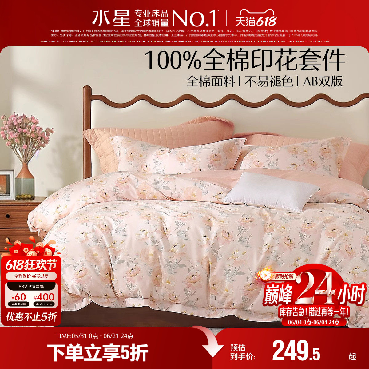 水星家纺全棉四件套纯棉印花套件家用双人床单被套床上用品24新品