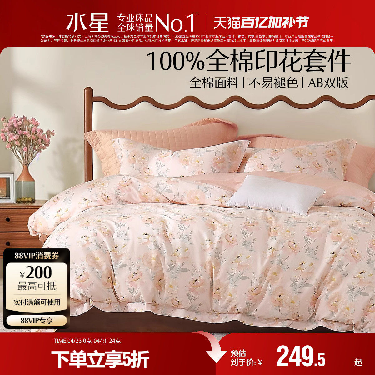 水星家纺全棉四件套纯棉印花套件家用双人床单被套床上用品24新品