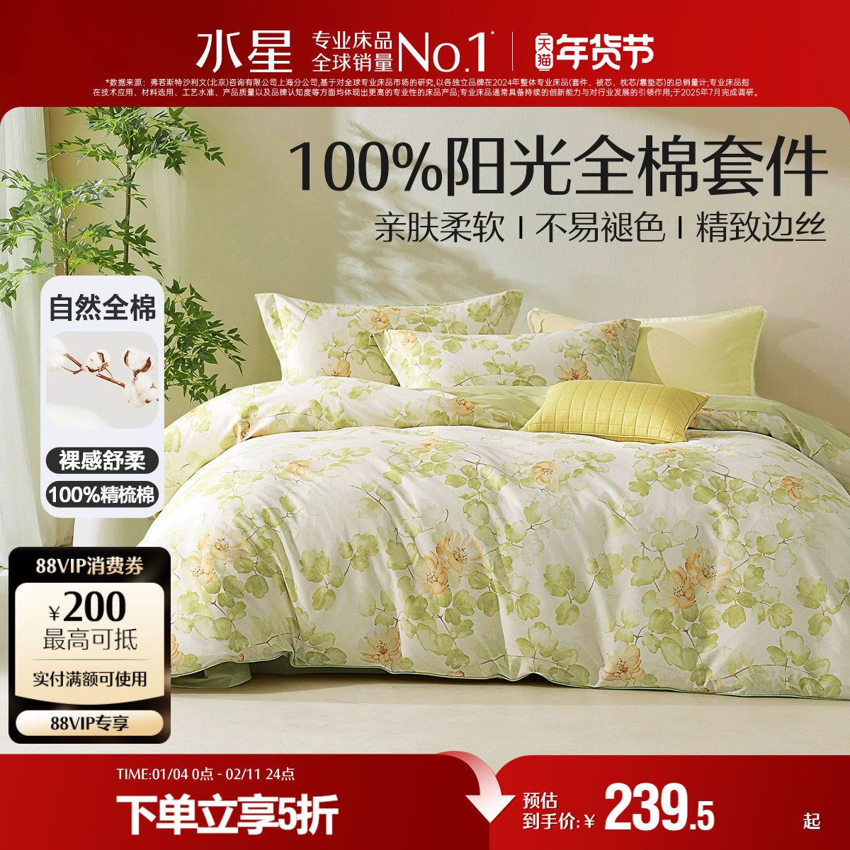 水星家纺全棉四件套40S纯棉床单被套学生宿舍套件床上用品新品