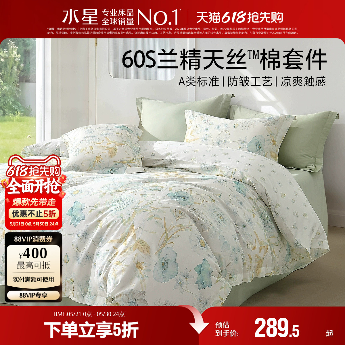 水星家纺60支天丝™莱赛尔棉四件套A类轻奢可水洗床单套件床品