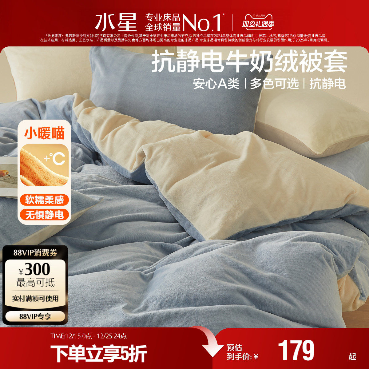 水星家纺抗静电牛奶绒被套单件A类暖绒被子罩秋冬保暖床品25新品