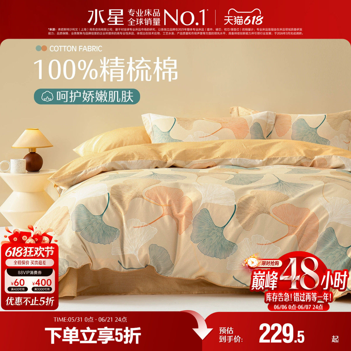 水星家纺全棉四件套100纯棉套件春夏简约被套床单被罩床上用品