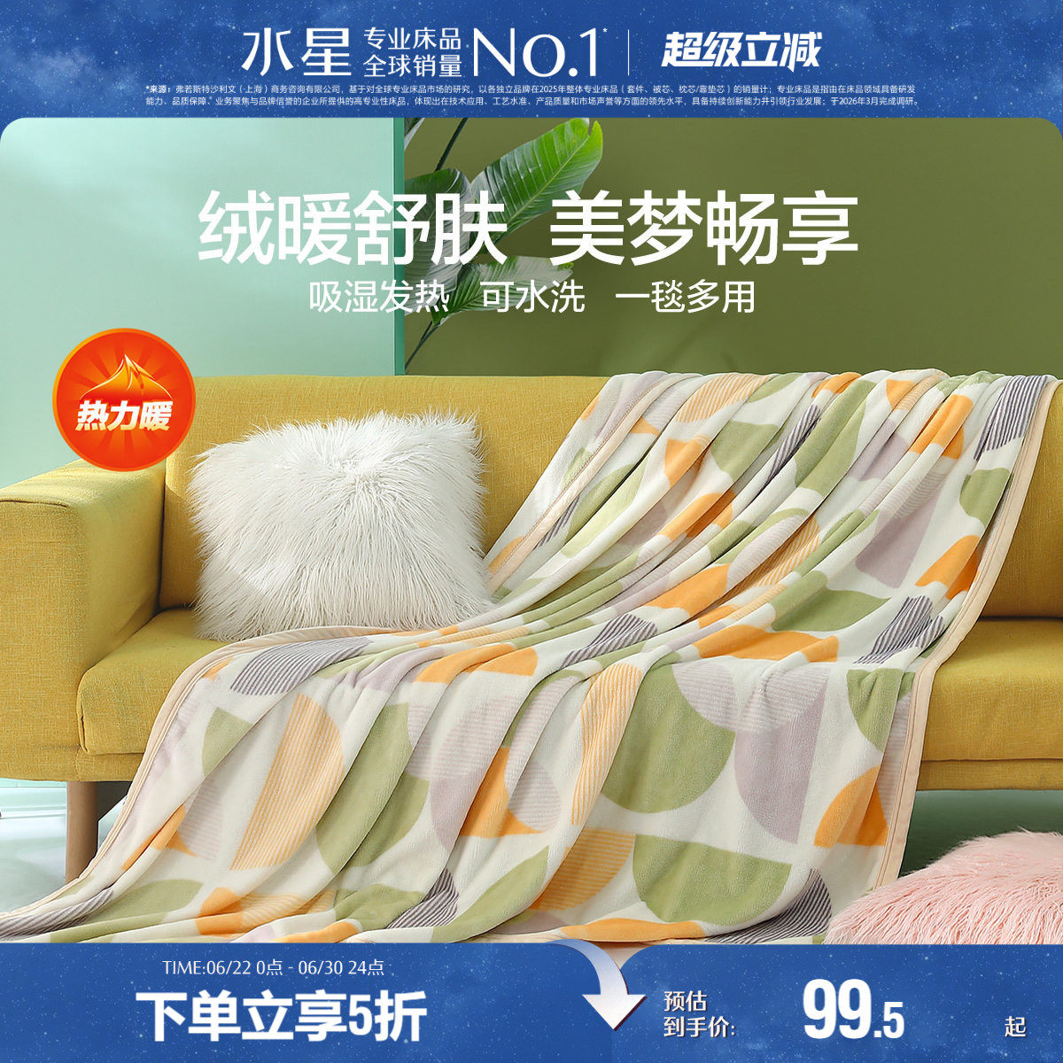 水星家纺法兰绒毯空调毯午休办公室盖毯毛毯夏季床上用品春夏新品