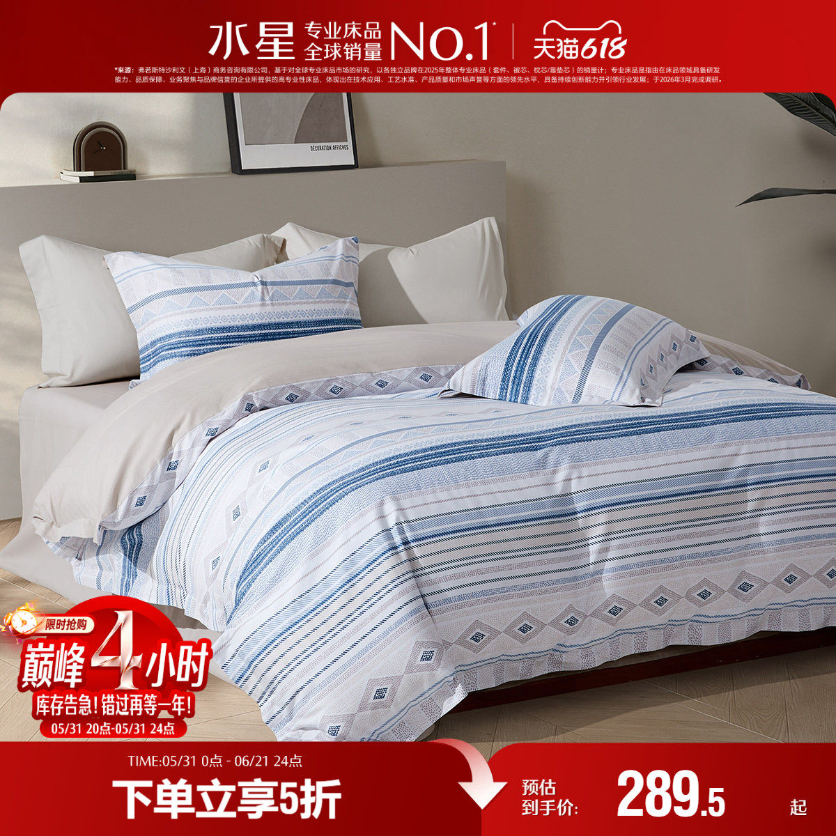 水星家纺全棉四件套裸睡A类纯棉印花套件家用床单被套床品25新品