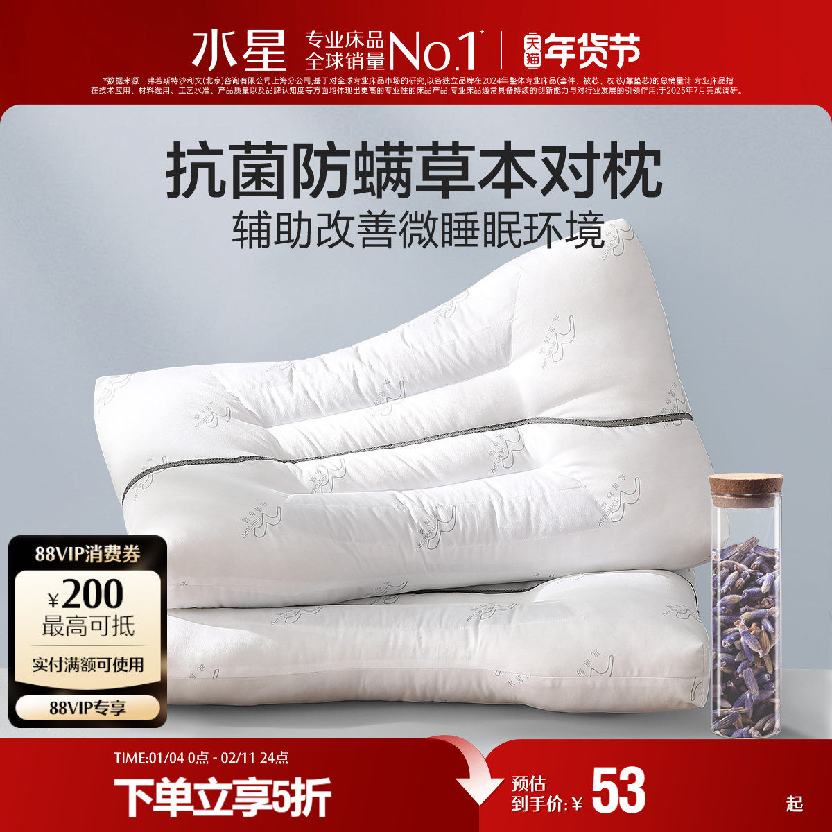 水星家纺决明子枕头抗菌荞麦枕芯宿舍呵护颈椎男单双人家用一对装