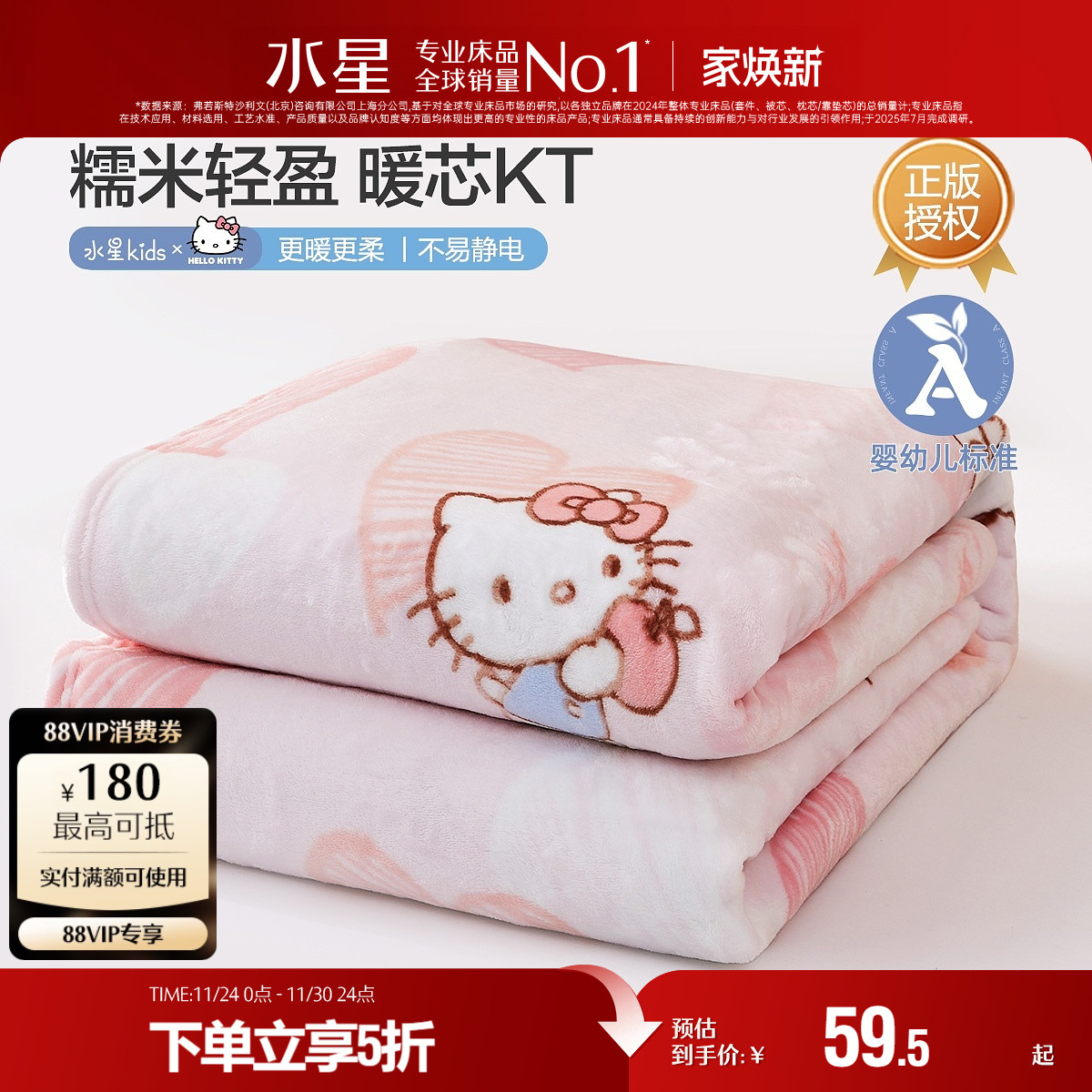 水星家纺加厚云毯保暖毛毯学生宿舍午休毯办公室空调毯秋冬新品