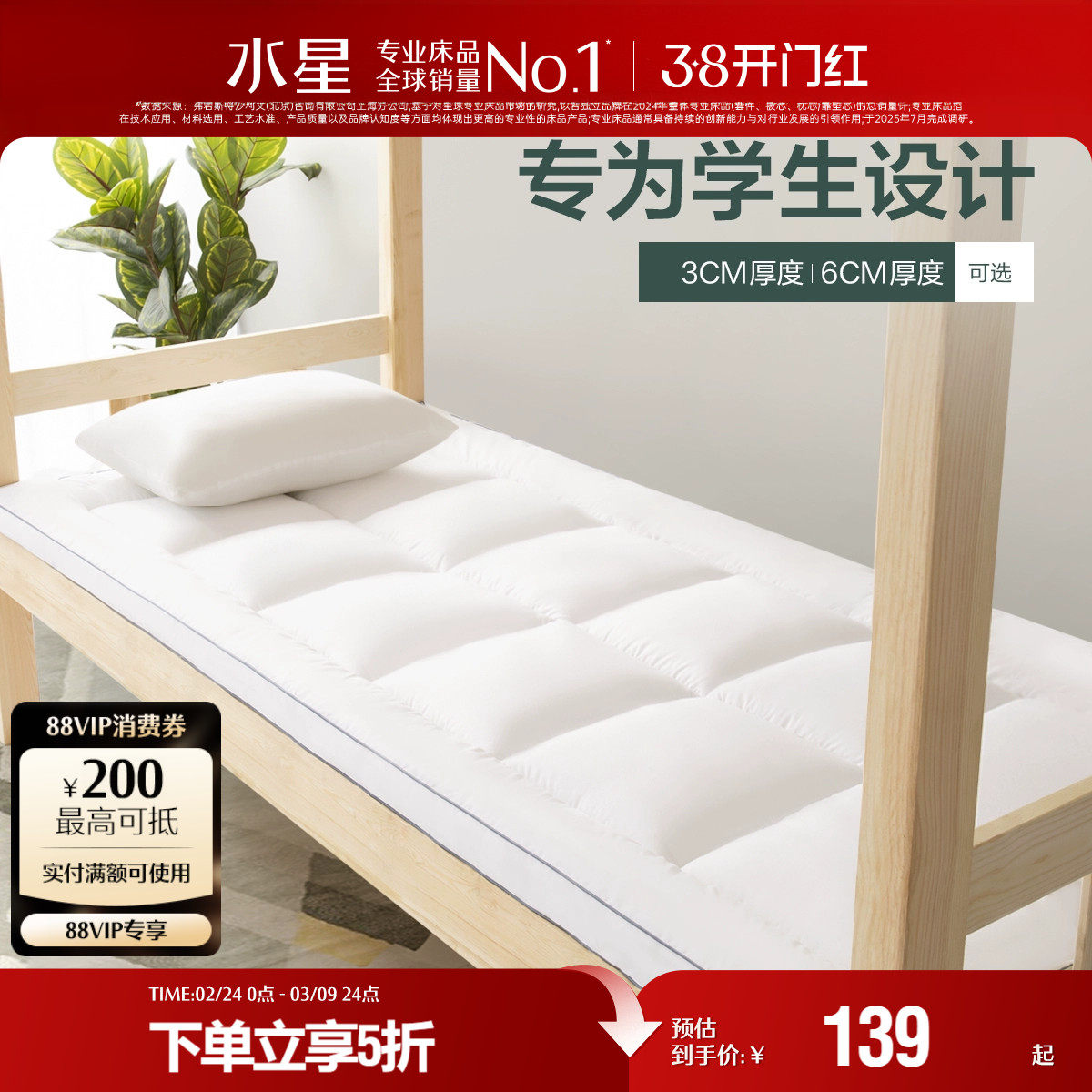 水星家纺A类酒店床垫可折叠全棉软床垫宿舍防滑垫租房榻榻米褥子