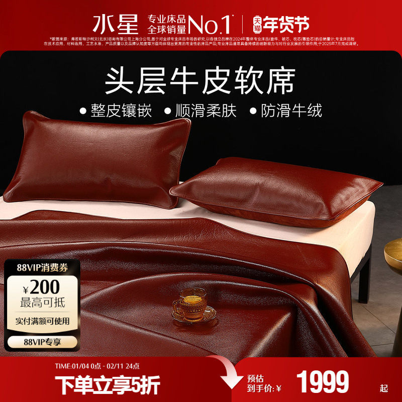 水星家纺头层牛皮凉席夏季家用可折叠彩绘牛皮软席子空调席子床品,床上用品,牛皮席,淘宝优惠券,粉丝福利购,淘宝优惠卷