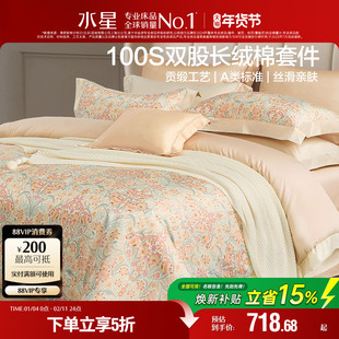 水星家纺100支双股长绒棉四件套高端贡缎套件家用印花床品25新品