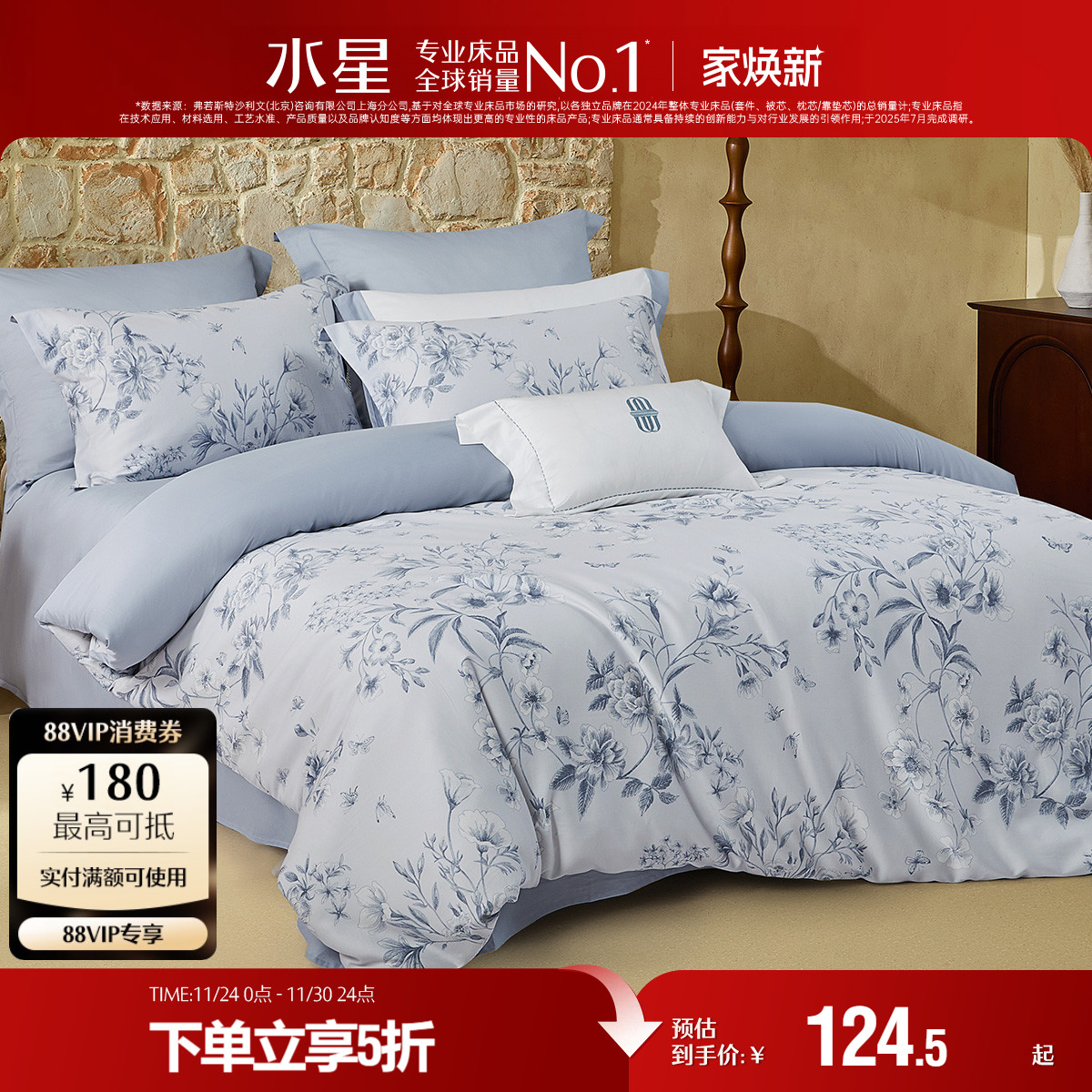 水星家纺60支长绒棉被套单件全棉印花被子罩家用单双人床品25新品