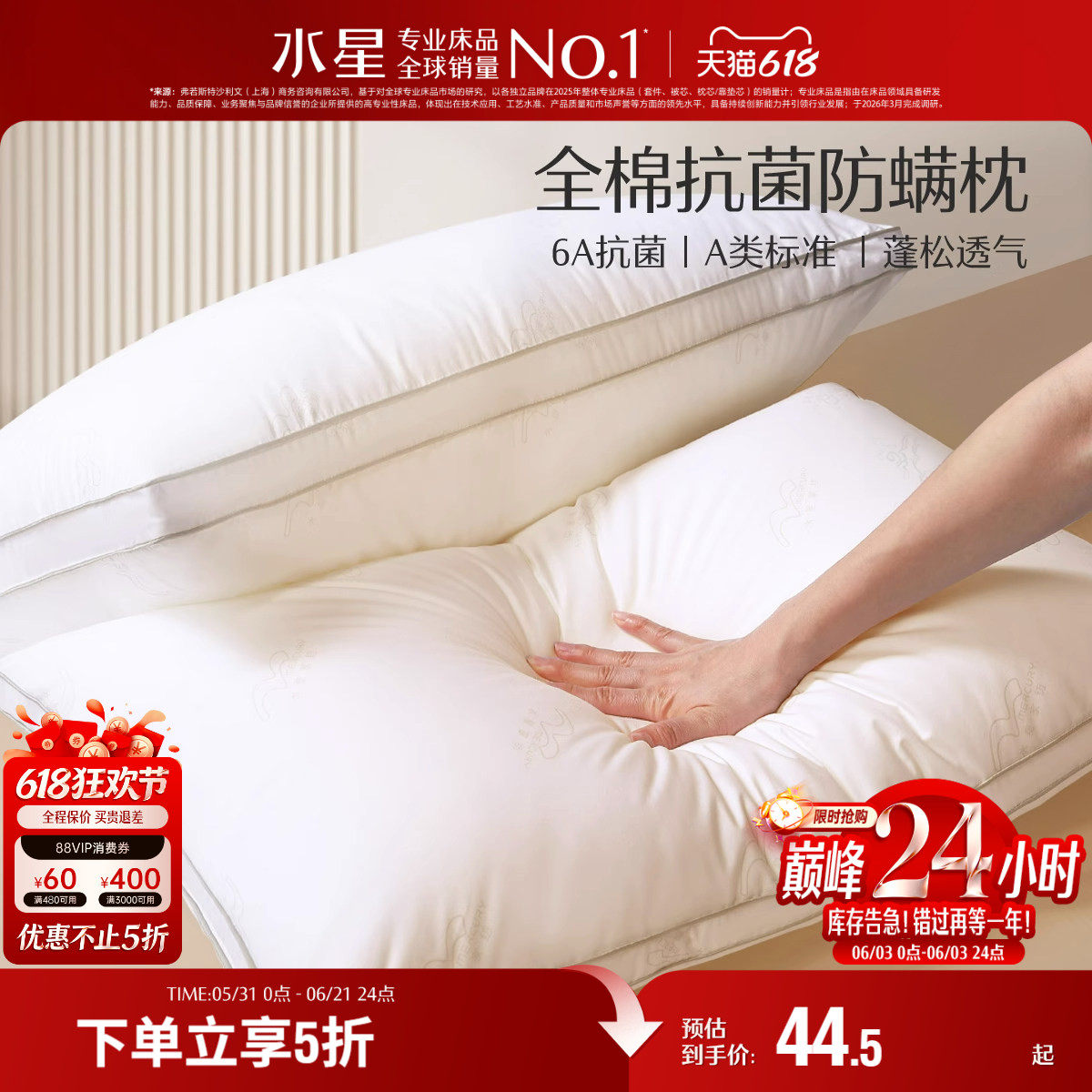 水星家纺枕头枕芯儿童枕头芯低枕薄枕家用全棉单人呵护颈椎枕
